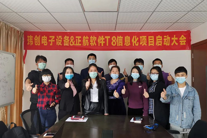 疫情無阻，瑋創(chuàng)牽手正航，建設(shè)信息化鑄發(fā)展基石！