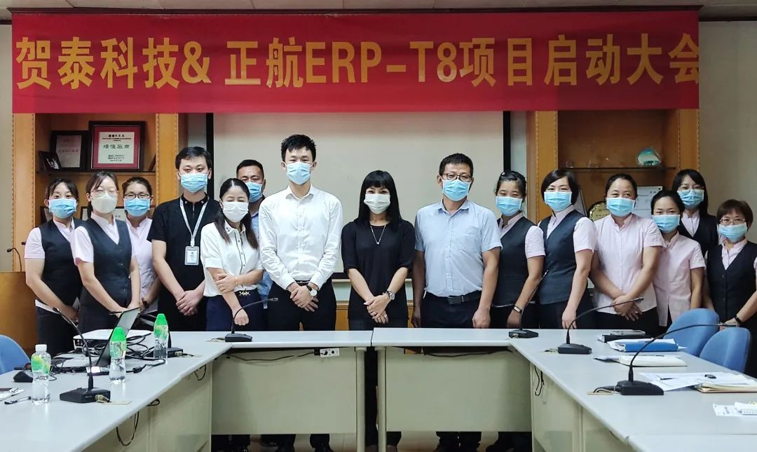 合作再升級！賀泰科技攜手正航軟件，邁向信息化管理新征程